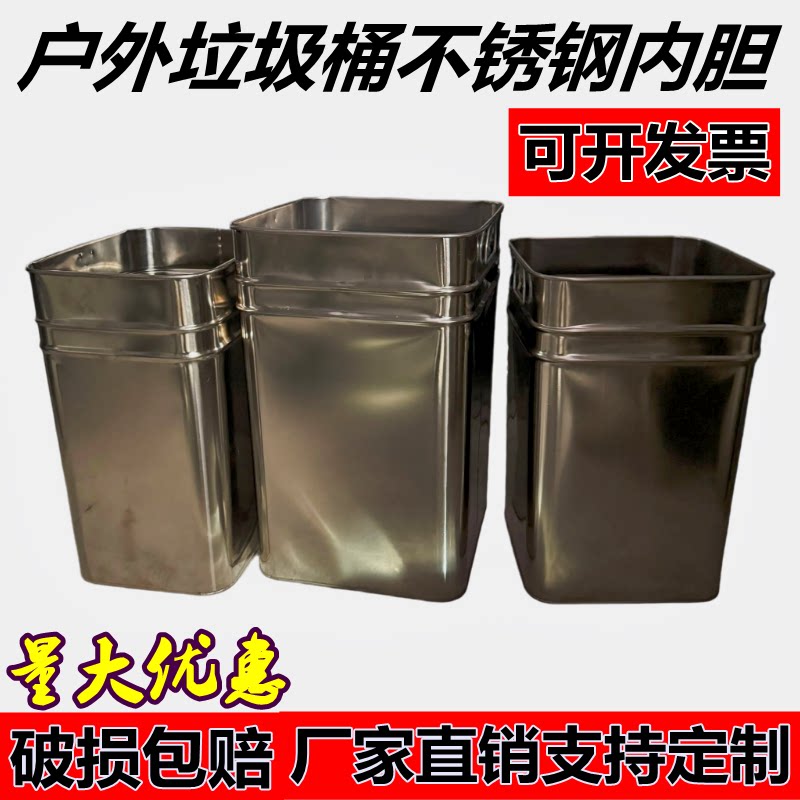 户外垃圾桶内胆不锈钢加厚果皮箱内桶镀锌板铁皮圆桶方形收纳定制