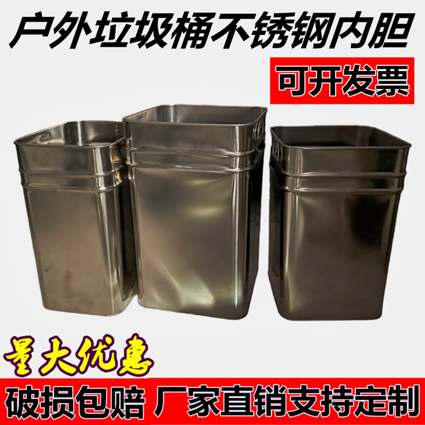 户外垃圾桶内胆不锈钢加厚果皮箱内桶镀锌板铁皮圆桶方形收纳定制