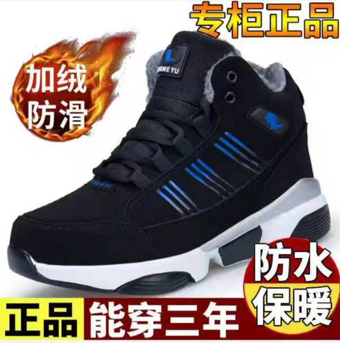 中学生雪地棉靴价格 中学生雪地棉靴图片 星期三