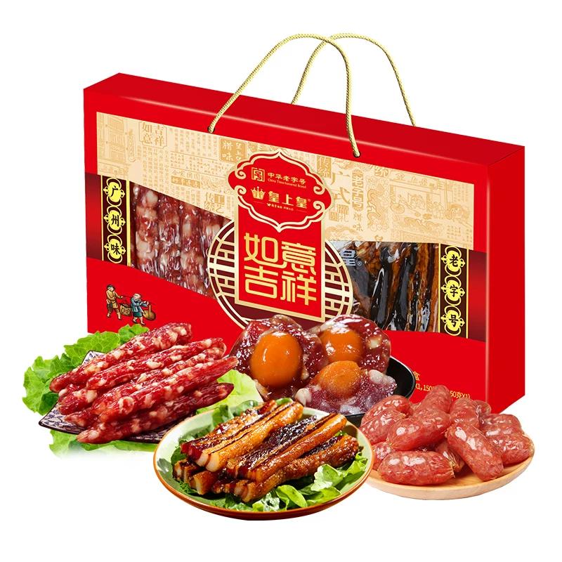 皇上皇如意吉祥礼盒广式腊肠