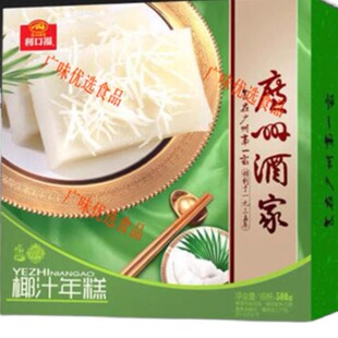 广州酒家椰汁年糕利口福点心广东传统年糕500g新年送礼员工福利