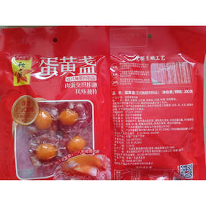 广州酒家腊肠秋之风蛋黄凤凰盏