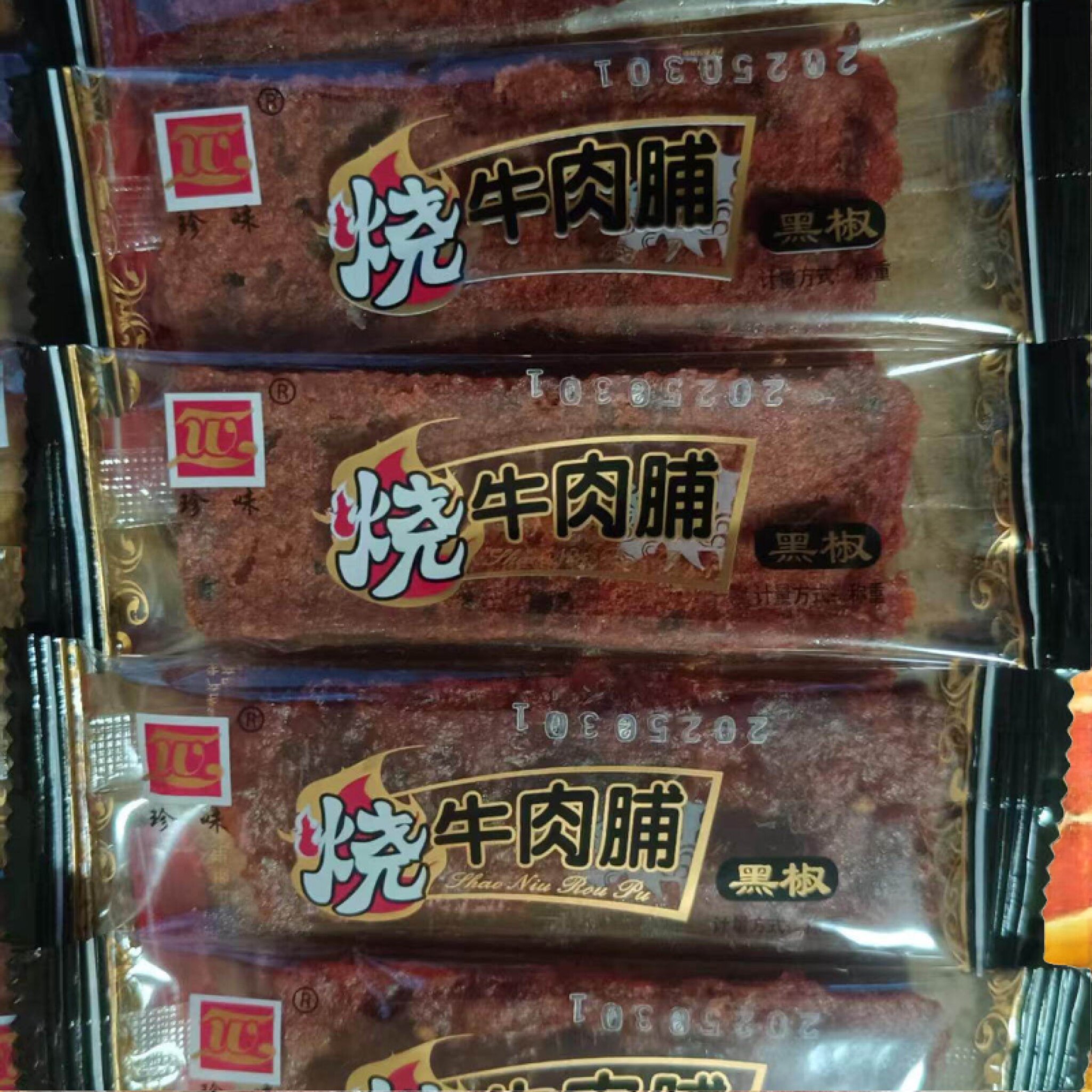 广州特产牛肉干蜜汁味炭烧牛肉脯广东特产肉片独立包装小吃零食
