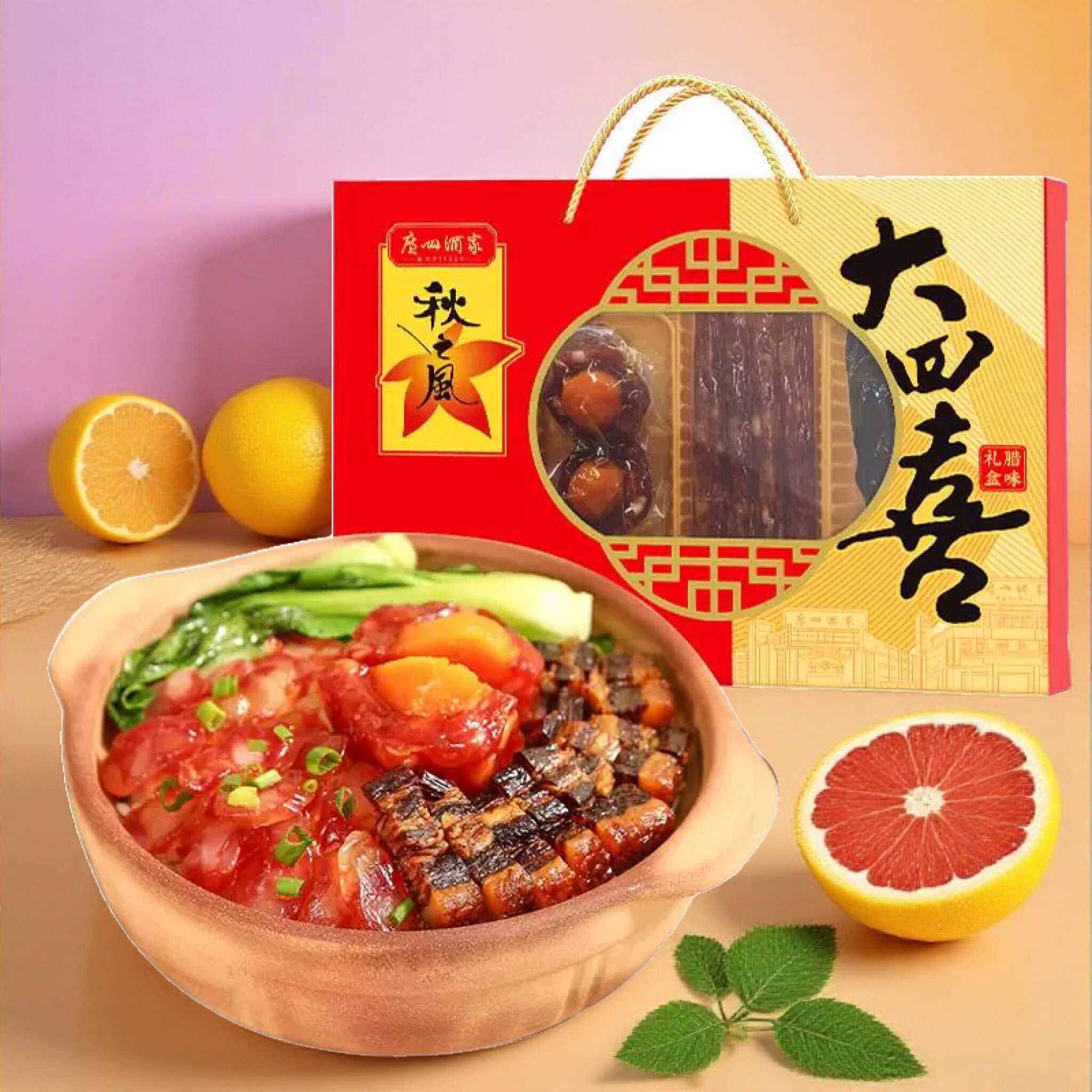 广州酒家双喜临门腊肠礼盒香肠