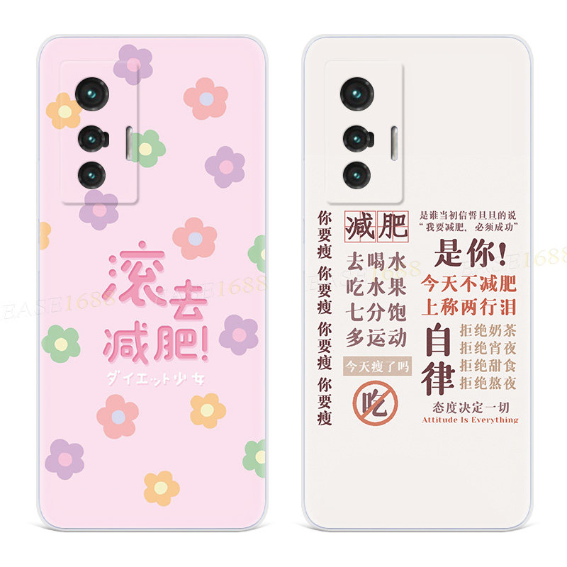滚去减肥适用vio80手机壳