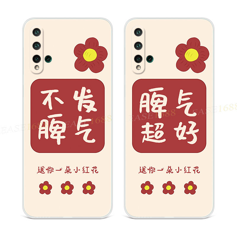 不发脾气小红花适用于华为