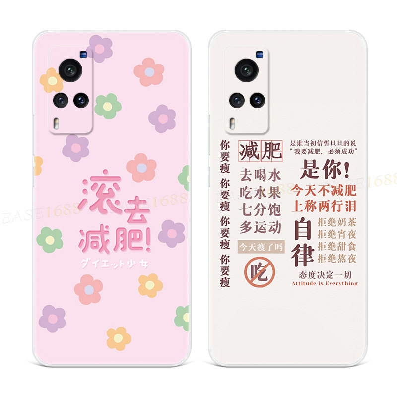 滚去减肥适用vio60手机壳