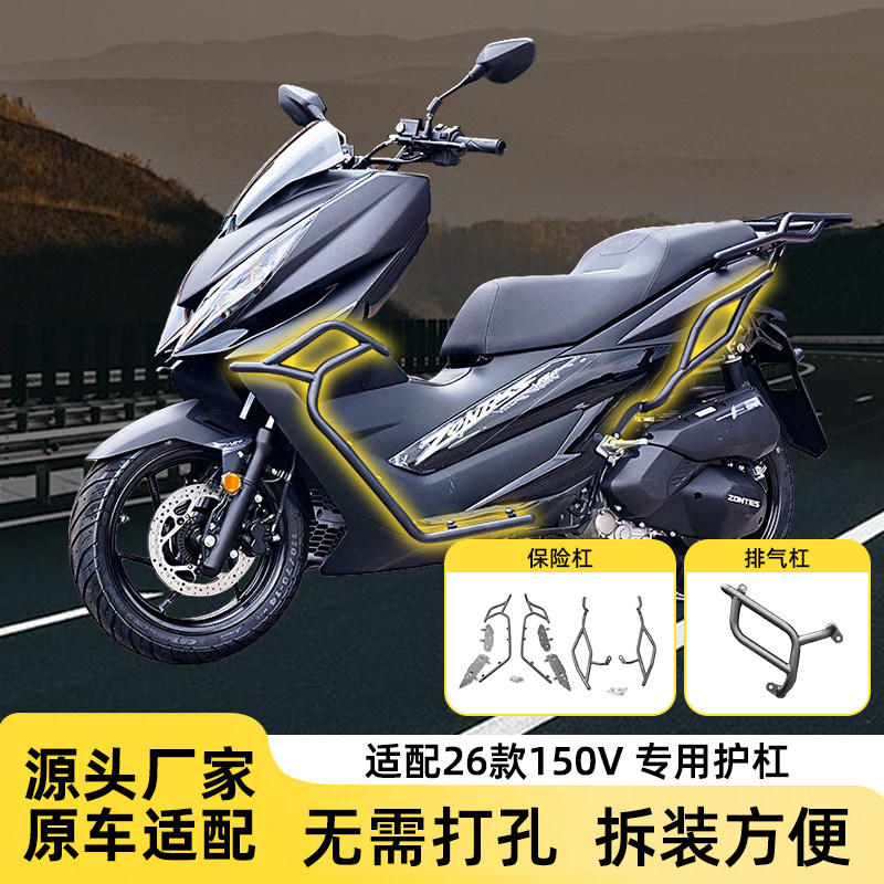 适用26款升仕150V保险杠全包围前后杠防摔杠防烫排气杠改装配件