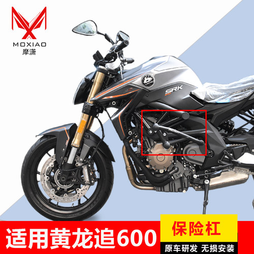 黄龙追600保险杠无损安装