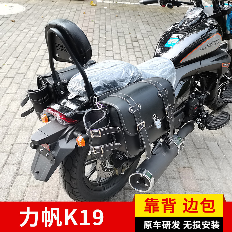 力帆改装后靠背边包Eoko舒适便携图片