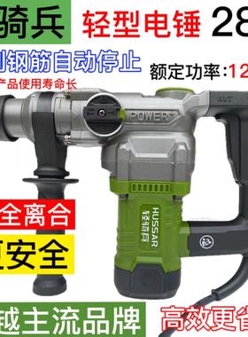 轻骑兵28k大功率工业级手持式安全离合高速植筋超轻钻打孔电锤镐
