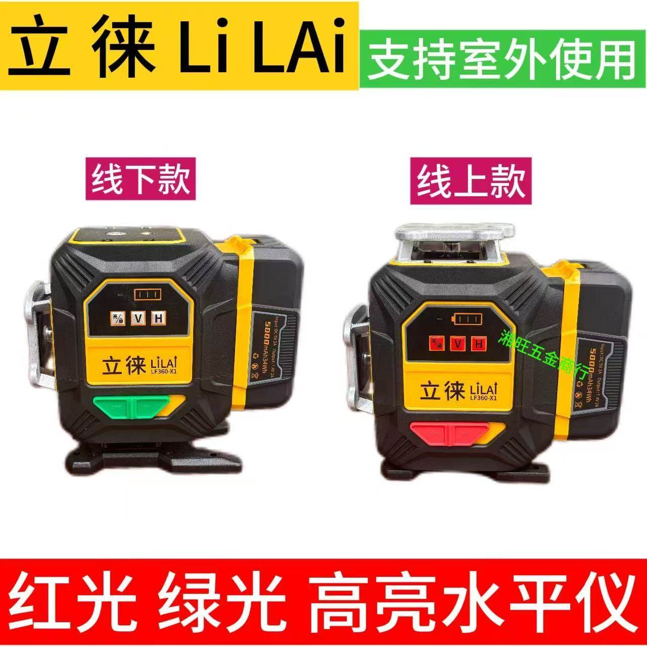 立徕12线红外线绿光水平仪强光细线户外阳台高精度自动打线平水仪