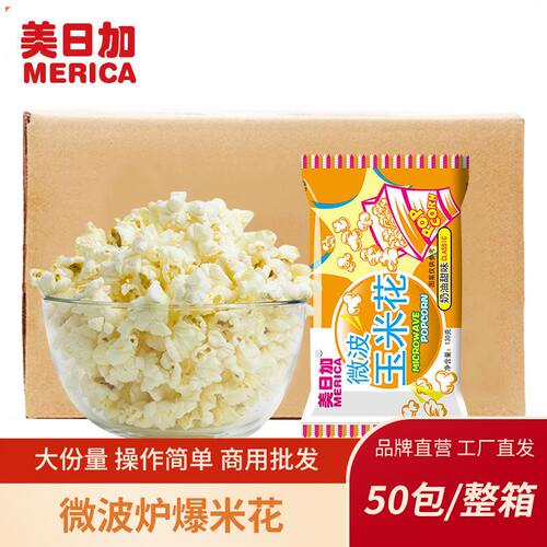 美日加微波玉米花奶油甜味