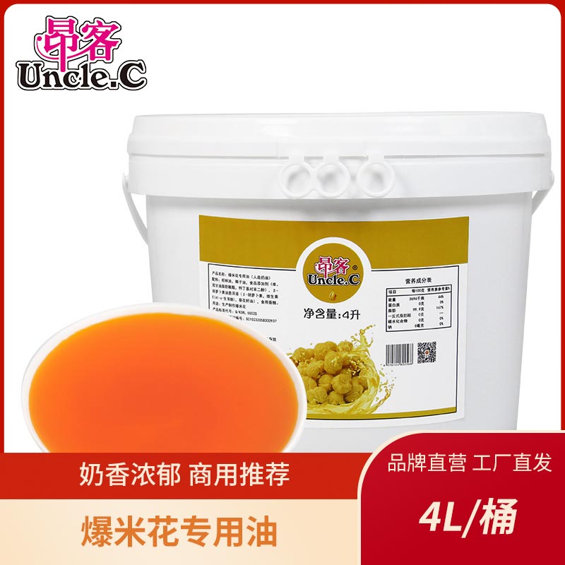 昂客奶香味影院ktv商用椰子油