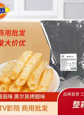 热烈空心薯条多口味电影院KTV居家零食750g10包箱装商用工厂直供