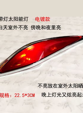 适用于红旗机盖标奔腾B70B50B30X80X40H7H5大车标红旗标带灯接线