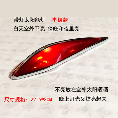 太阳能灯红旗奔腾机盖标