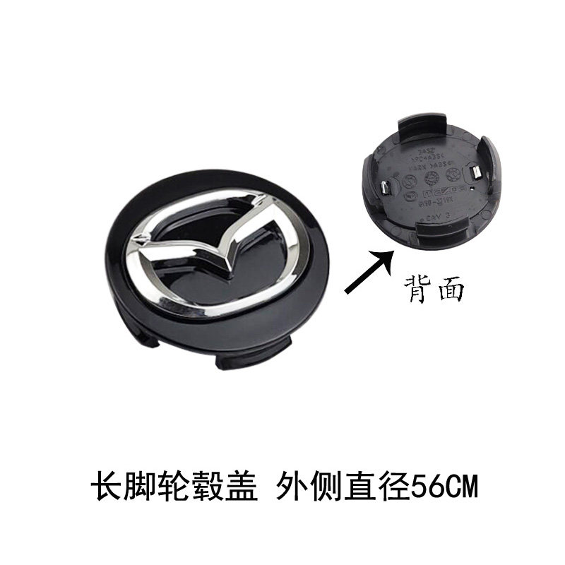 昂克赛拉阿特兹CX4CX5轮毂盖