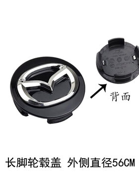 昂克赛拉阿特兹CX4CX5轮毂盖