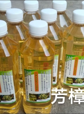 樟木芳樟精油，是樟木树中最纯的一款精油含量芳樟醇其他含量樟脑