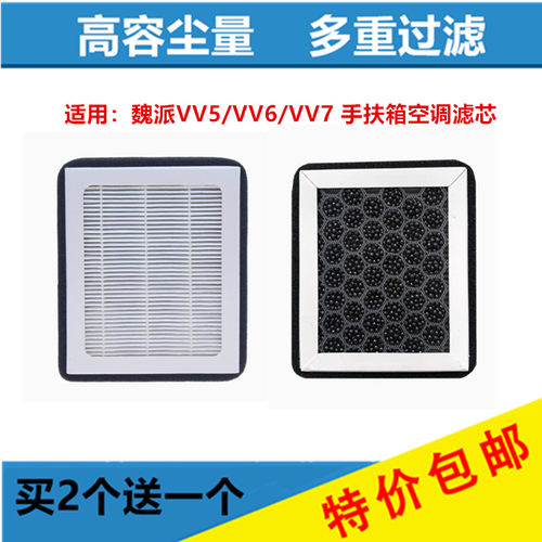 适用手扶箱VV5VV6VV7车载
