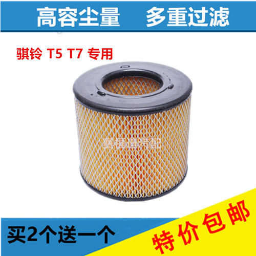 骐铃柴油配件空气滤清器