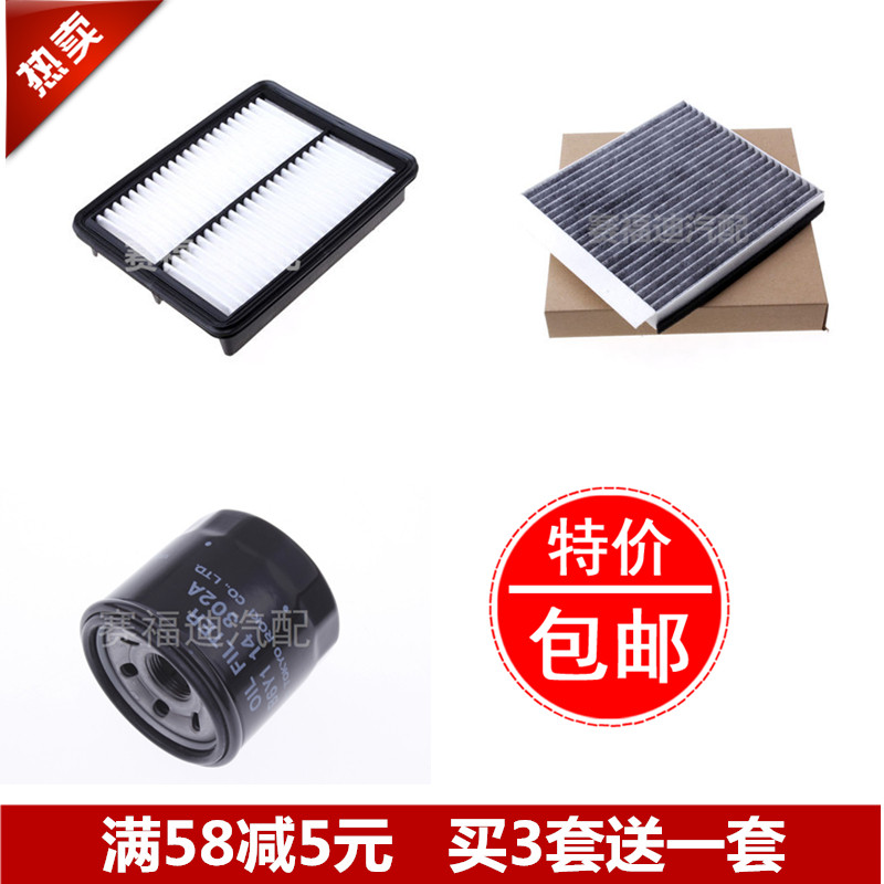 适配马自达3Axela昂克赛拉空气滤芯空调滤机油格滤清器三滤配件