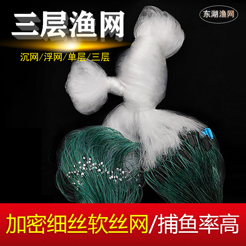 鲫鱼沉网进口软丝捕鱼网