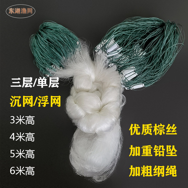 三层沉网渔网粘网丝网水库大鱼网捕鱼网鲫鱼鲤鱼进口软丝100米长