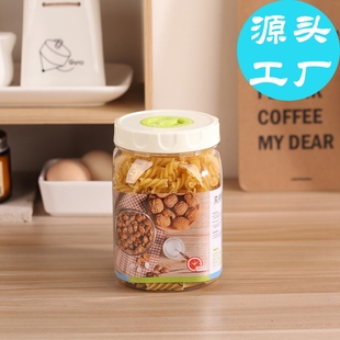 食品收纳盒厨房透明五谷杂粮蜂蜜茶叶饼干密封罐塑料储藏存物罐子