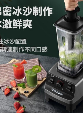冰沙机奶茶店家用破壁机