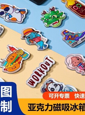 亚克力冰箱贴定制动漫ip