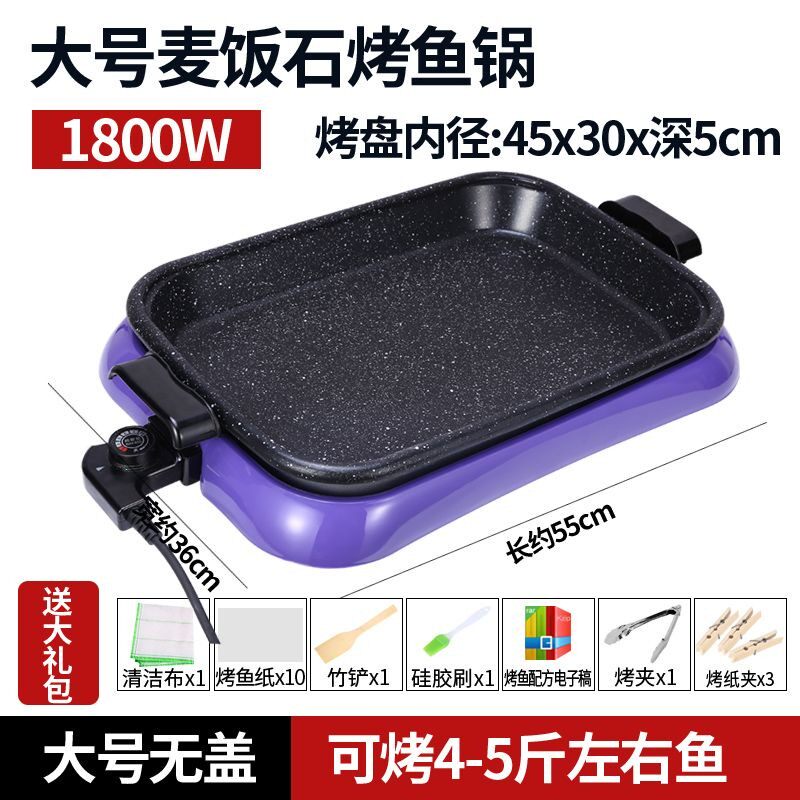 纸包鱼专用锅商用纸上烤鱼炉长方形可分离家用多功能电烧烤盘烤肉