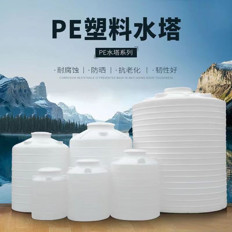加厚储水桶超厚pe塑料水塔储水罐立式水箱家用储水楼顶包邮清仓