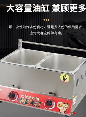 燃气商用油炸锅炸串机器