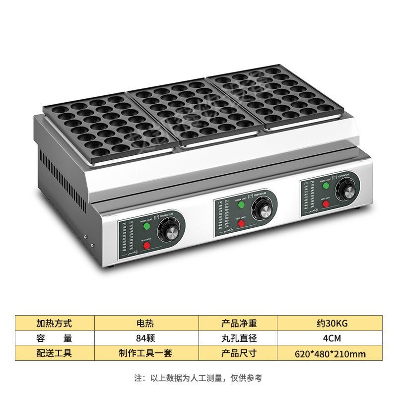 商用摆摊三板章鱼小丸子机小型生蚝蛋烧机电热燃气鱼丸炉章鱼烧机