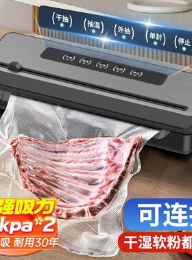 抽真空封口一体机全自动