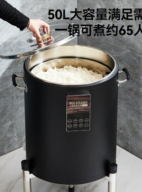 智能电热蒸饭桶饭店专用