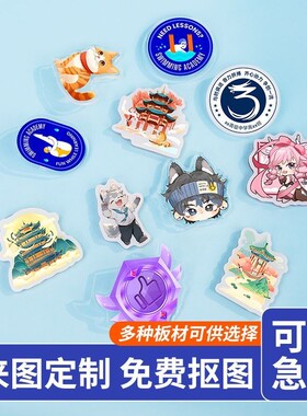 亚克力冰箱贴定制diy创意