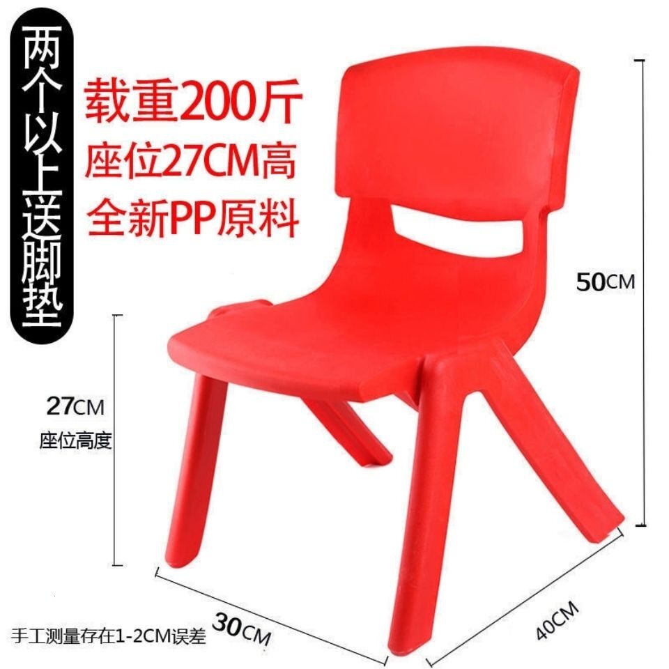 幼儿园椅子儿童椅塑料桌椅成人板凳小孩靠背椅宝宝家用婴儿小凳子