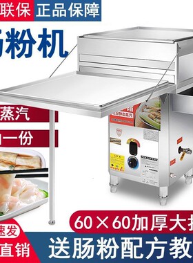 商用肠粉机器蒸箱摆摊煤