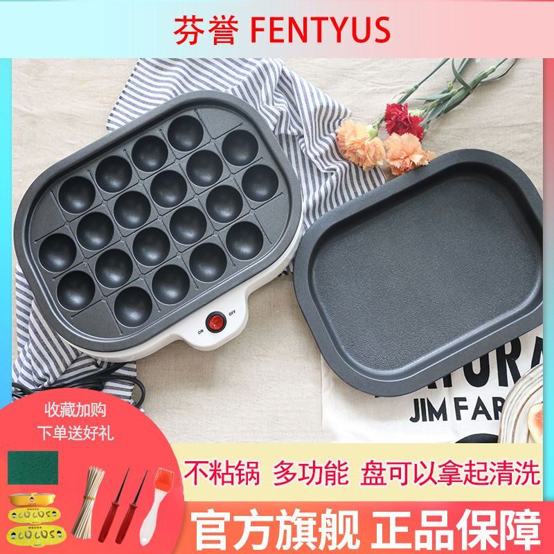 电热章鱼烧机家用章鱼小丸子机器烤盘商用做虾扯蛋鹌鹑蛋煎锅工具