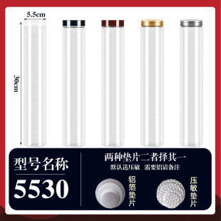 瓶面条面粉坚果粮食金盖商用包装 罐 高30cm超长塑料包装 直径5.5cm