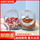 商业用储存罐PC材质双底斜放密封罐摔不坏砸不烂名药材海鲜储物罐