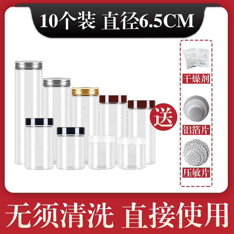 6.5厘米直径送干燥剂茶叶密封罐图片