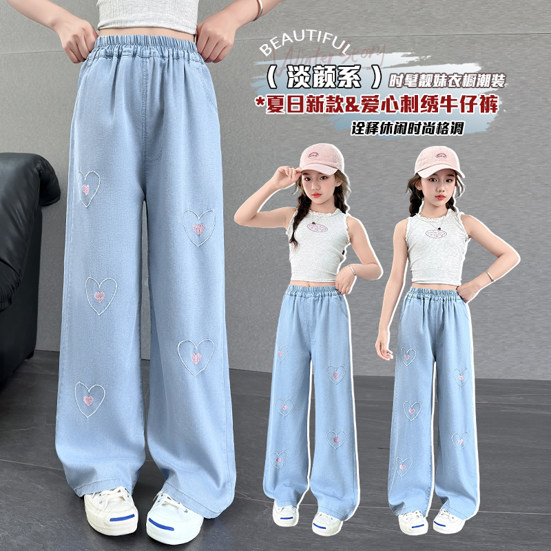 女童夏季裤子2025新款洋气女孩天丝阔腿防蚊裤大童薄款牛仔直筒裤