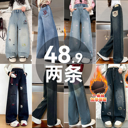 女童冬装加绒牛仔直筒裤中大童刺绣软牛仔加厚阔腿保暖长裤