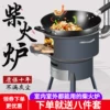 Товары от 蝈蝈居家柴火炉