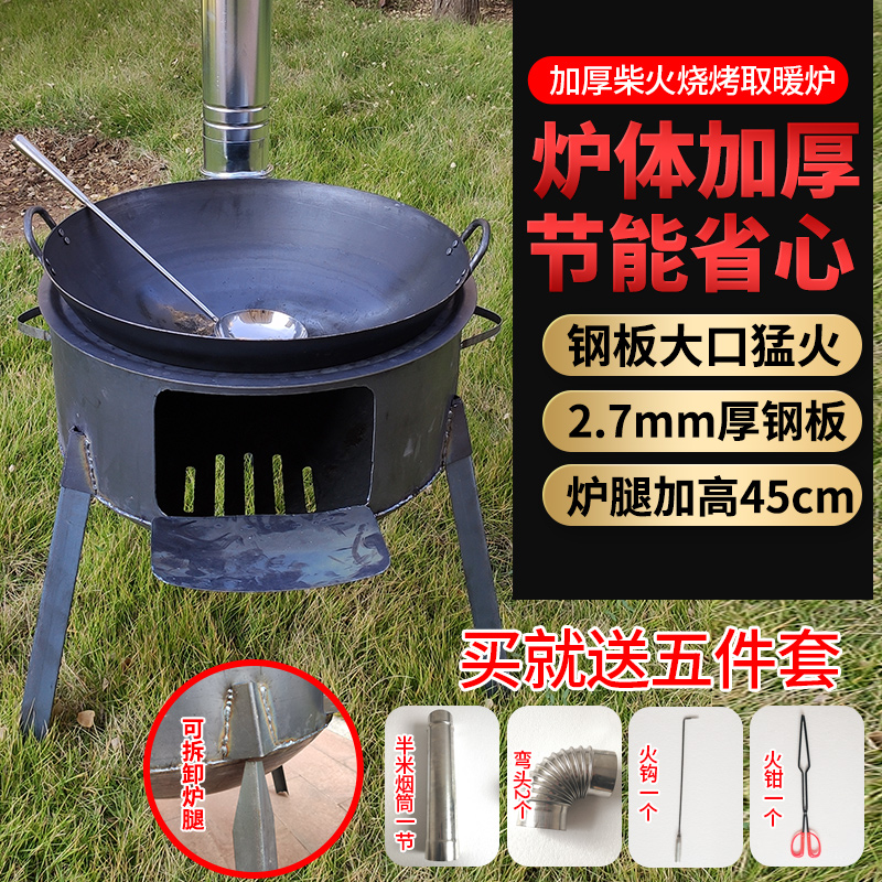 农村便携大口农村户外做饭节能