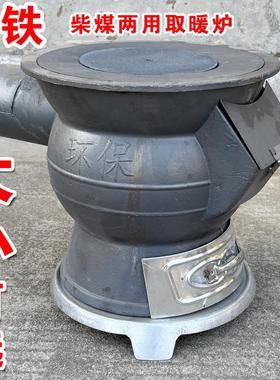 铸铁取暖炉室内柴煤两用大肚炉老式煤炉养殖升温炉炮弹炉憋气炉